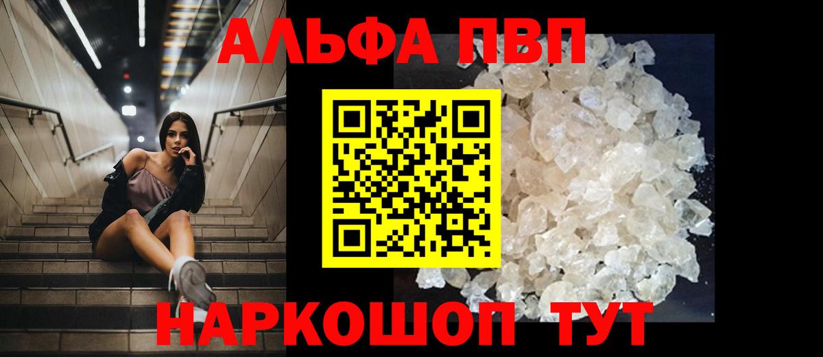 APVP Соль Екатеринбург