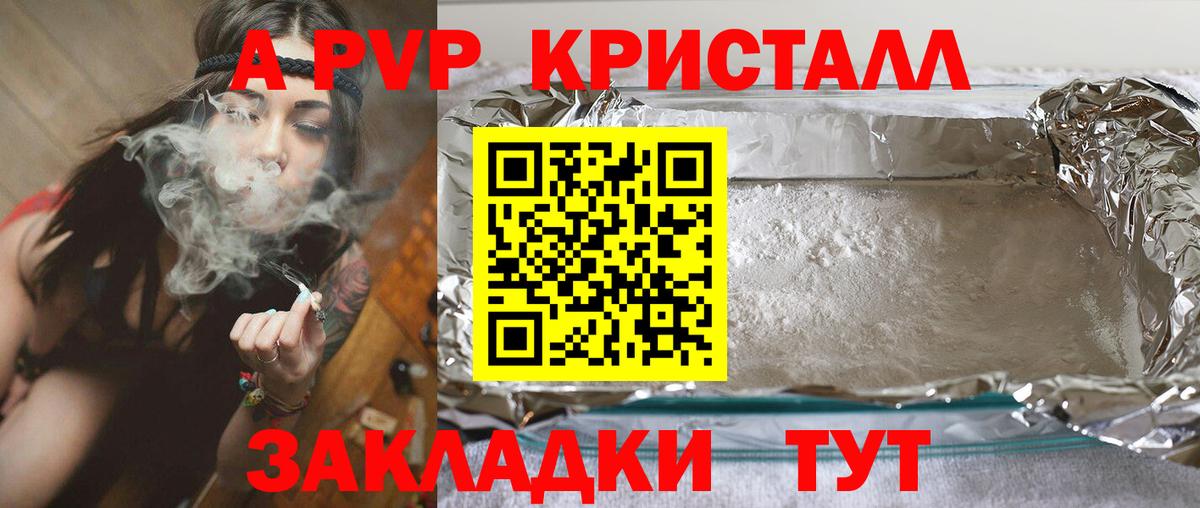 Екатеринбург  A PVP кристаллы  A-PVP мука  A PVP  A PVP крисы CK  Вход с VPN 