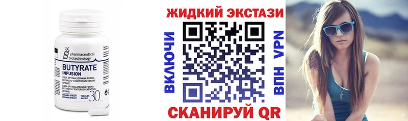 БУТИРАТ Butirat  Екатеринбург 