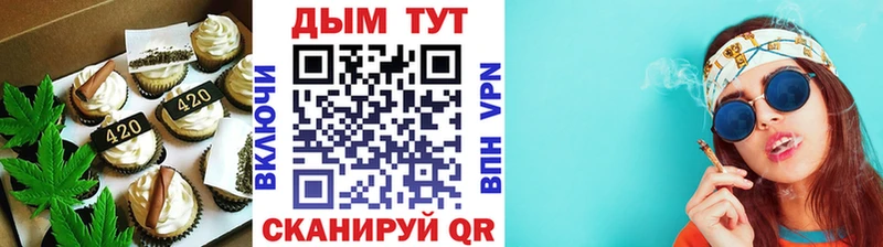 Печенье с ТГК конопля Екатеринбург