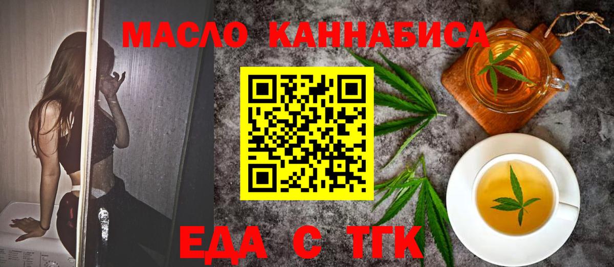Печенье с ТГК марихуана Екатеринбург