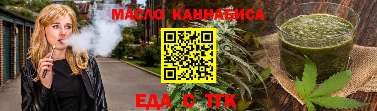 Печенье с ТГК конопля  Вход с VPN  Екатеринбург 