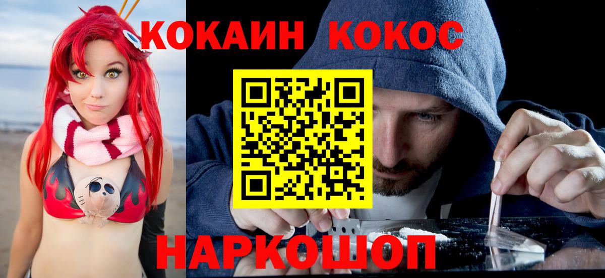 Кокаин Колумбийский Екатеринбург