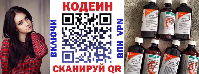 что такое   Екатеринбург  Кодеин Purple Drank 