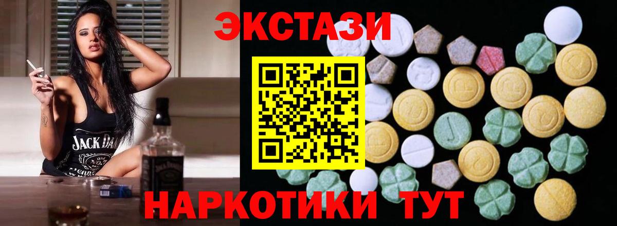 Экстази 99%  Экстази 280 MDMA  Вход с VPN  Екатеринбург 