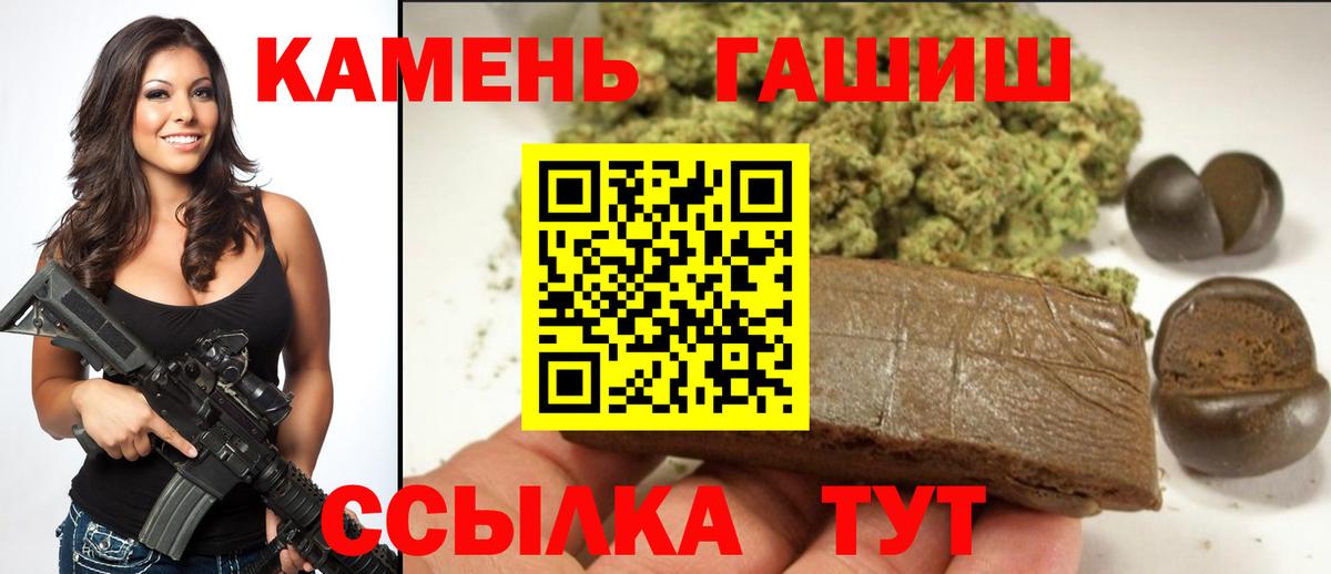 Екатеринбург  ГАШИШ гарик  Гашиш 40% ТГК  Вход с VPN 