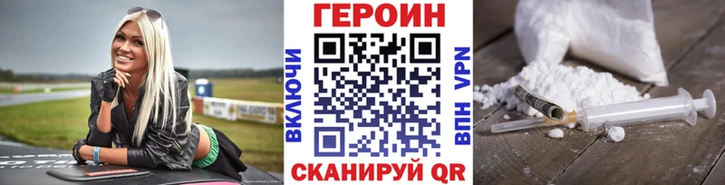 купить наркотики сайты  Екатеринбург  ГЕРОИН белый 