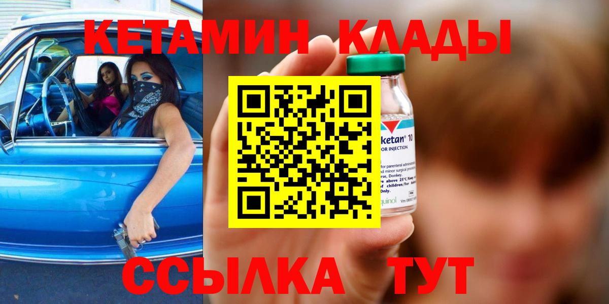 Кетамин ketamine  ОМГ ОМГ рабочий сайт  Екатеринбург  Вход с VPN  КЕТАМИН VHQ 