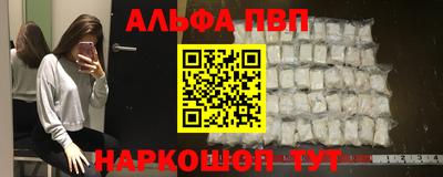ALPHA PVP Кунгур