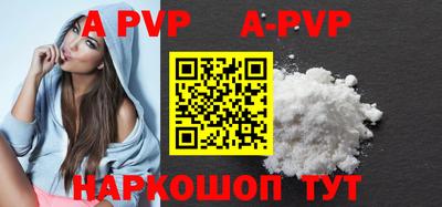 ALPHA PVP Кунгур