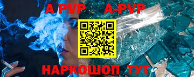 ALPHA PVP Кунгур