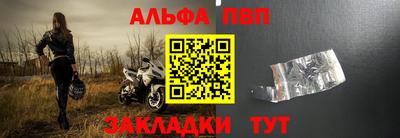 ALPHA PVP Кунгур