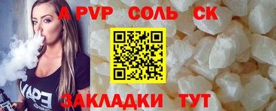 ALPHA PVP Кунгур