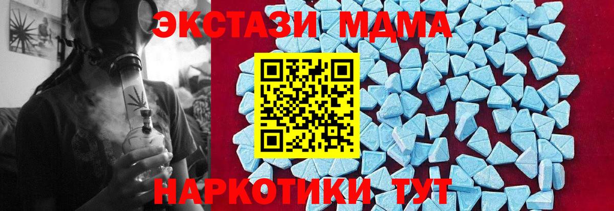 МДМА Molly  Вход с VPN  Екатеринбург 