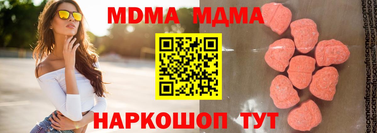 МДМА кристаллы Екатеринбург