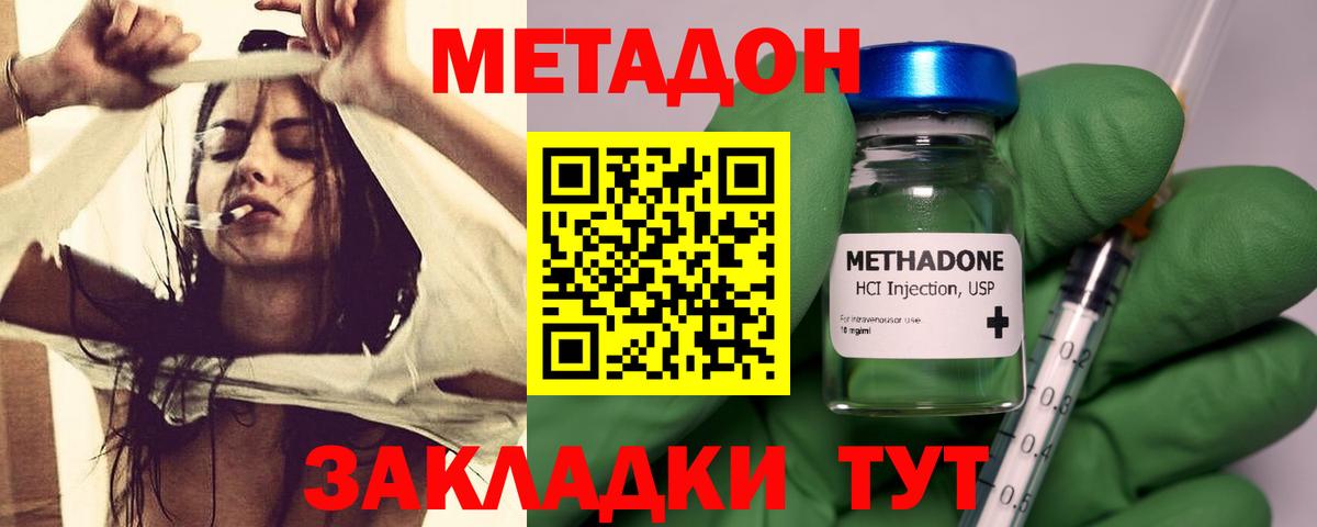 Метадон methadone  Вход с VPN  Метадон methadone  OMG онион  Екатеринбург 
