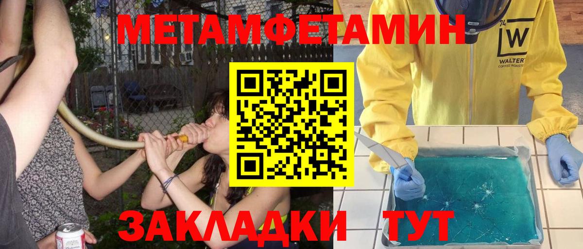 Первитин кристалл  Вход с VPN  МЕТАМФЕТАМИН  Екатеринбург  Первитин кристалл 