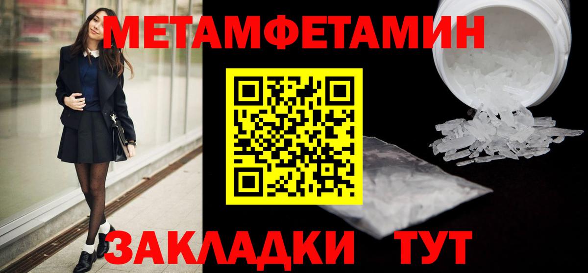 Метамфетамин кристалл Екатеринбург