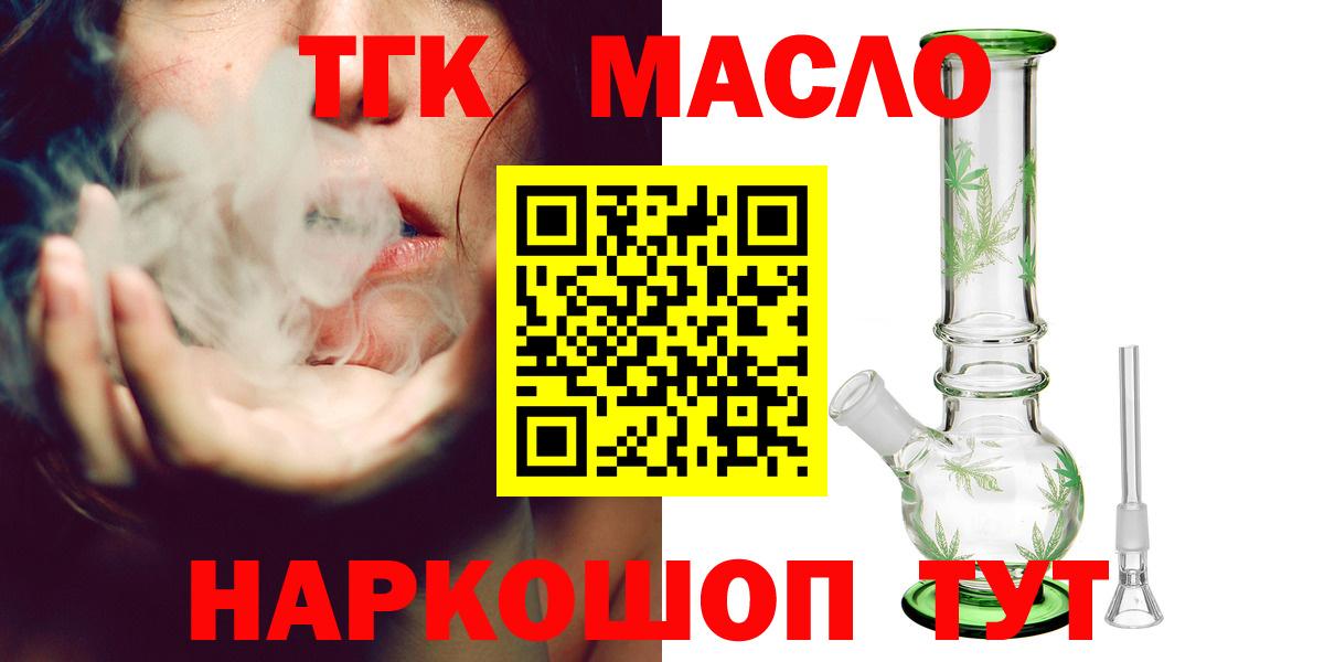 Дистиллят ТГК жижа Екатеринбург