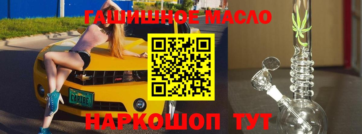 цены   Вход с VPN  Екатеринбург  Дистиллят ТГК гашишное масло 