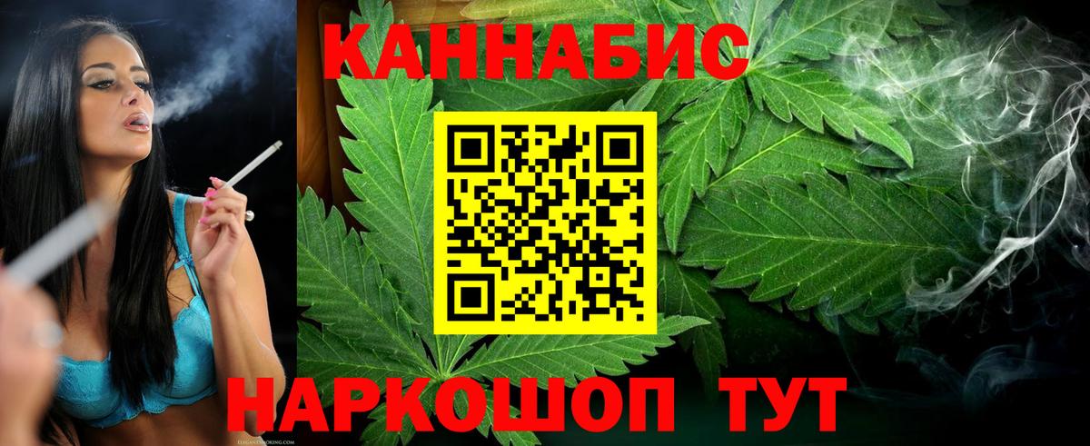 МАРИХУАНА сатива  Бошки Шишки SATIVA & INDICA  Екатеринбург  Каннабис планчик  Бошки Шишки Ganja  Вход с VPN 
